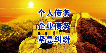 元谋要账公司